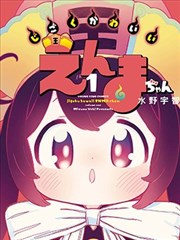 非人哉漫画